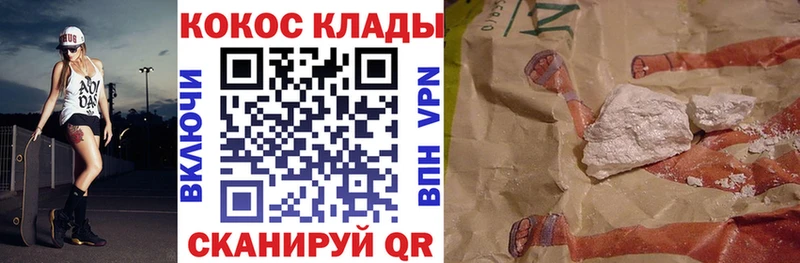 KRAKEN как зайти Оханск Кокаин FishScale продажа наркотиков