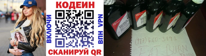 цена   Оханск  hydra как войти  Кодеиновый сироп Lean Purple Drank 