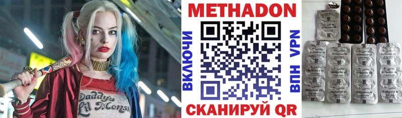 Метадон VHQ  Оханск 