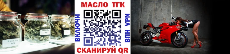 как найти закладки  Оханск  Дистиллят ТГК вейп 